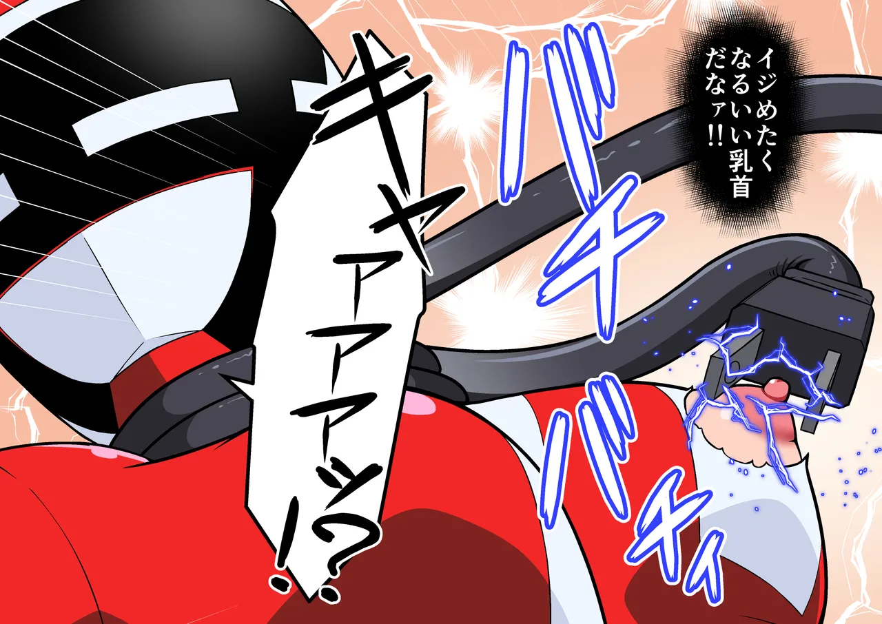 退魔戦隊ミコジンジャー - page127