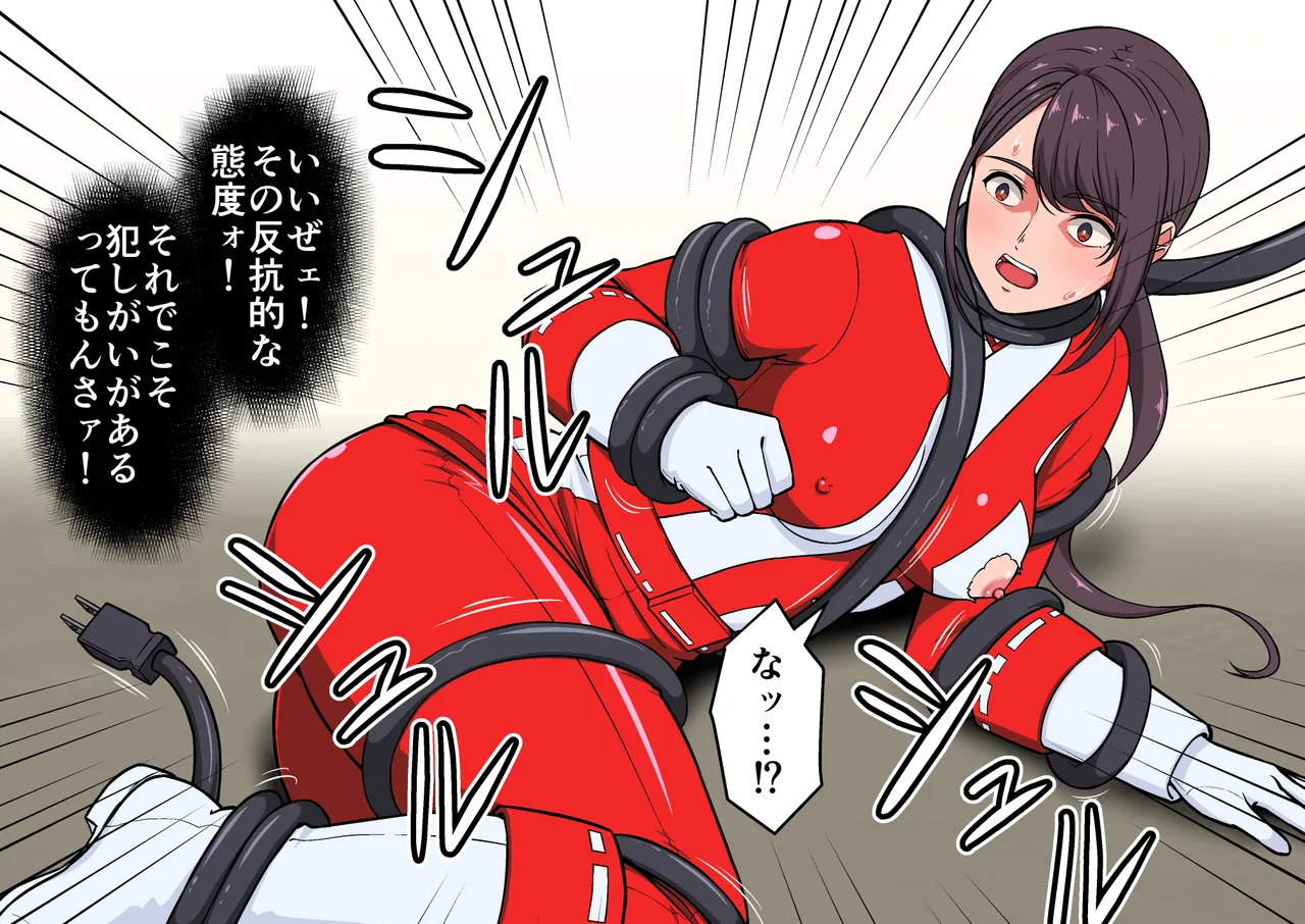 退魔戦隊ミコジンジャー - page133