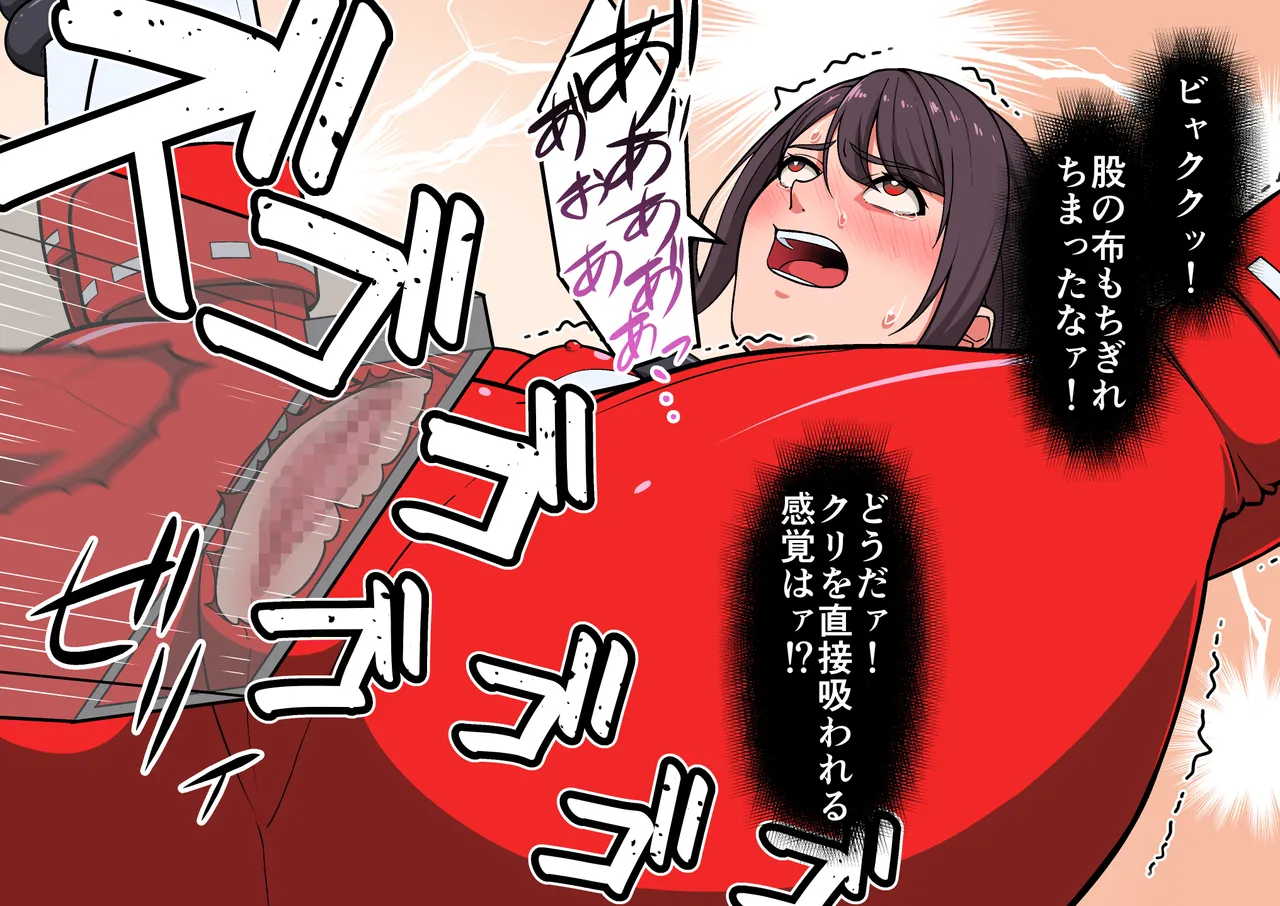 退魔戦隊ミコジンジャー - page138