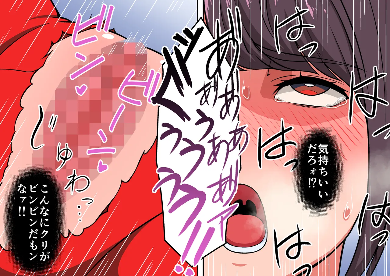 退魔戦隊ミコジンジャー - page139