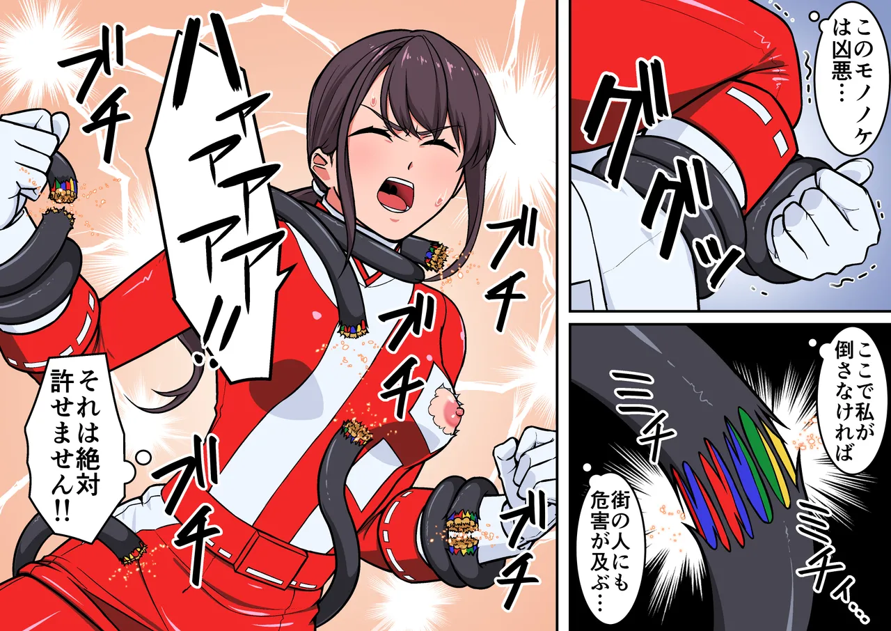退魔戦隊ミコジンジャー - page142