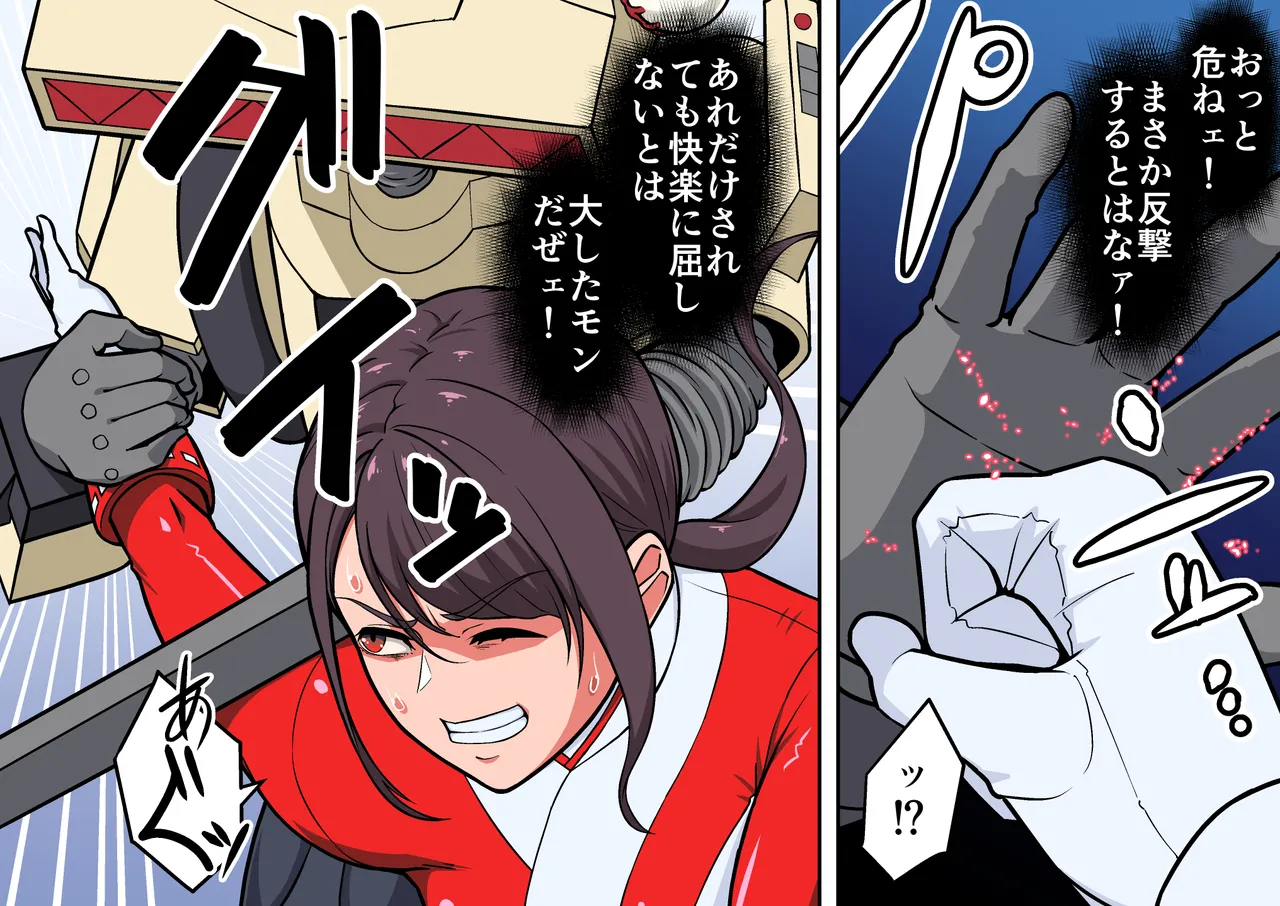 退魔戦隊ミコジンジャー - page144