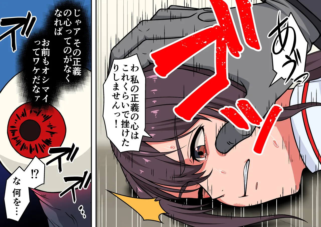 退魔戦隊ミコジンジャー - page145