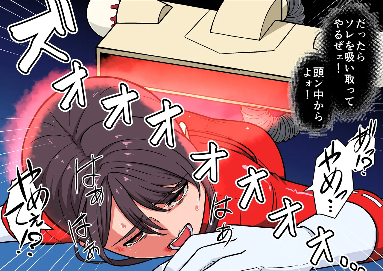 退魔戦隊ミコジンジャー - page146