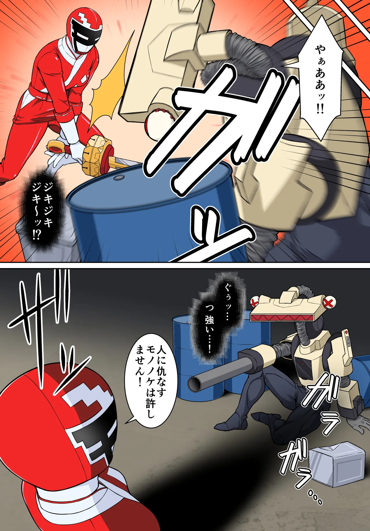 退魔戦隊ミコジンジャー - page24