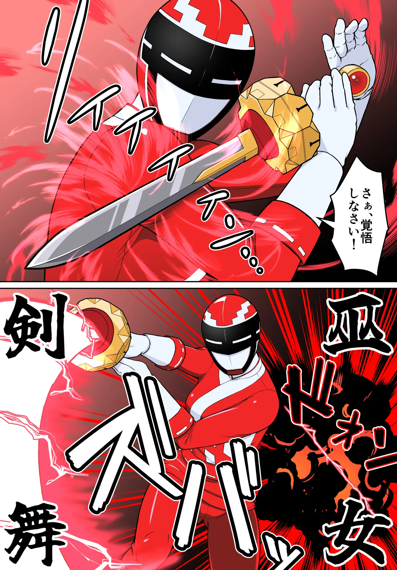 退魔戦隊ミコジンジャー - page25