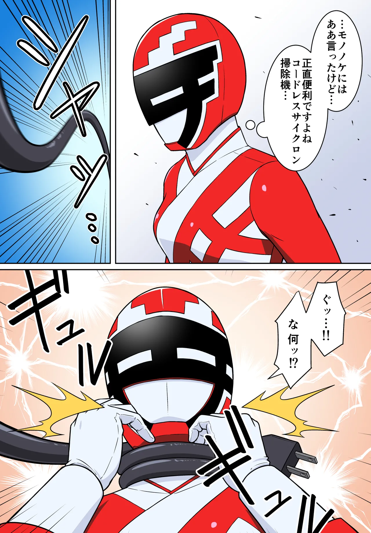 退魔戦隊ミコジンジャー - page27