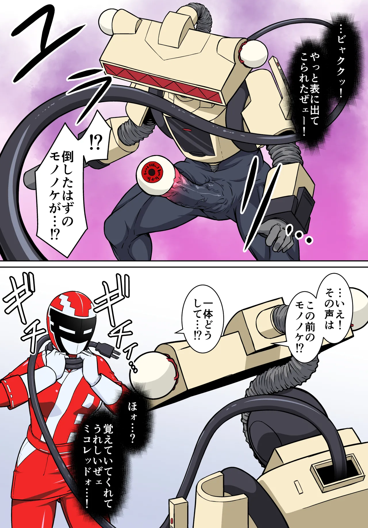 退魔戦隊ミコジンジャー - page28