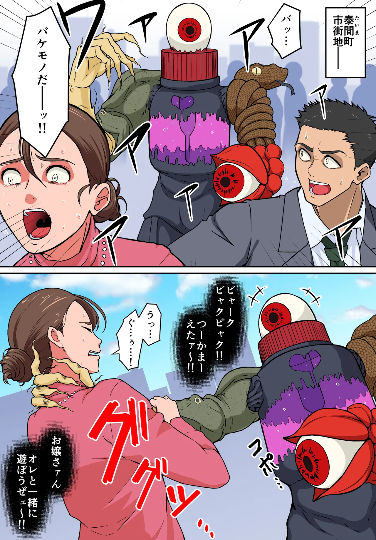 退魔戦隊ミコジンジャー - page3
