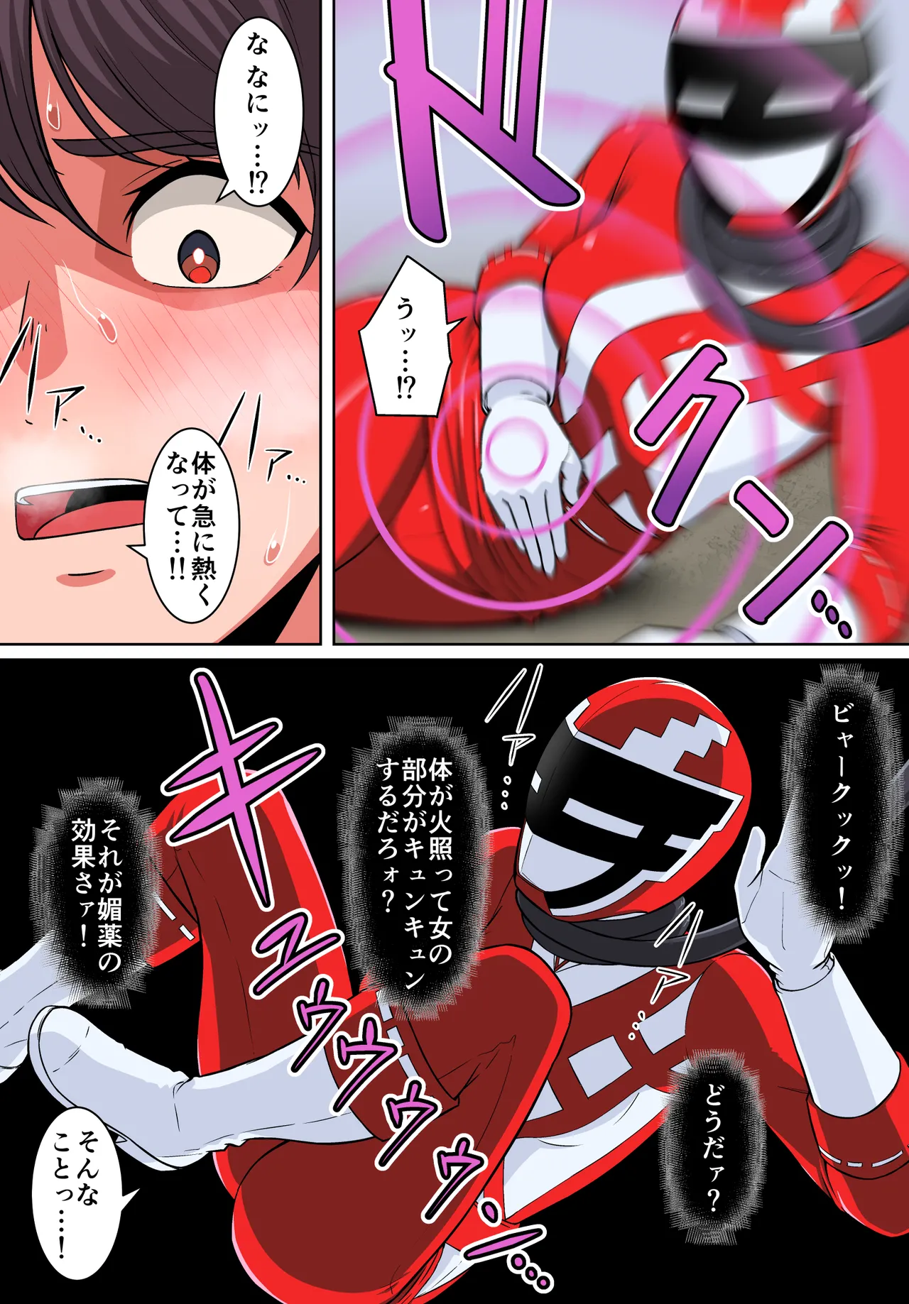 退魔戦隊ミコジンジャー - page32