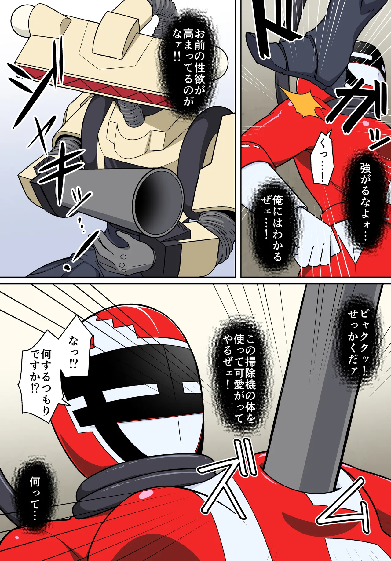 退魔戦隊ミコジンジャー - page33