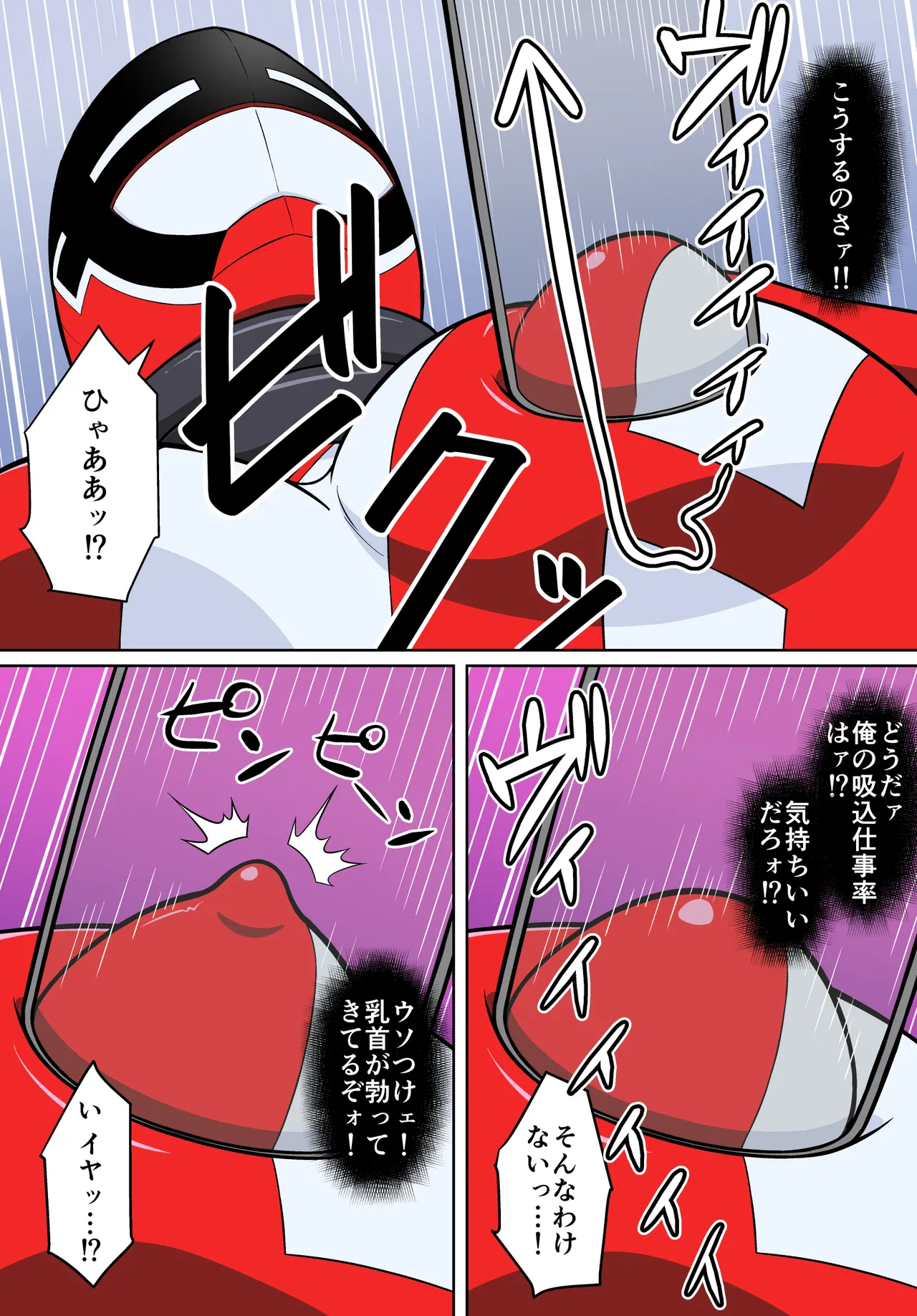 退魔戦隊ミコジンジャー - page34