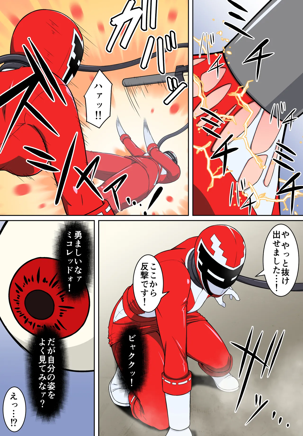 退魔戦隊ミコジンジャー - page36