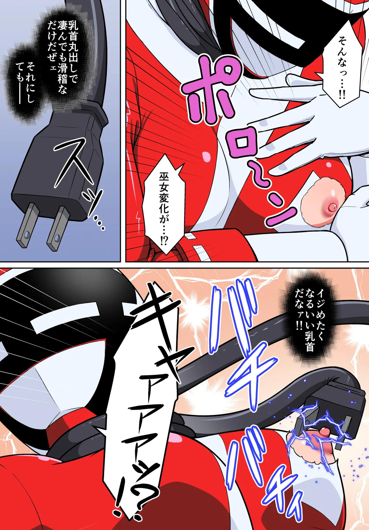 退魔戦隊ミコジンジャー - page37