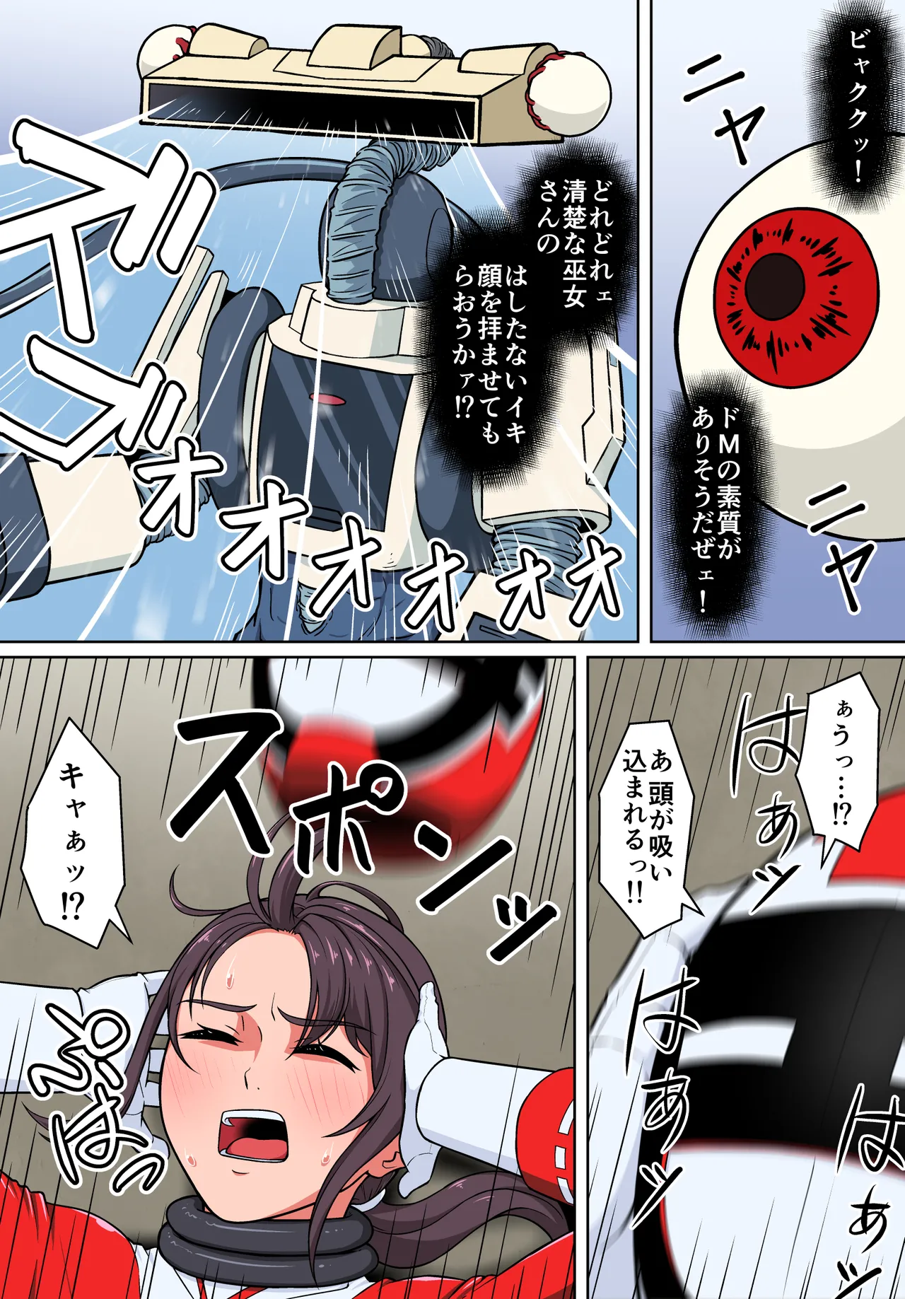 退魔戦隊ミコジンジャー - page39