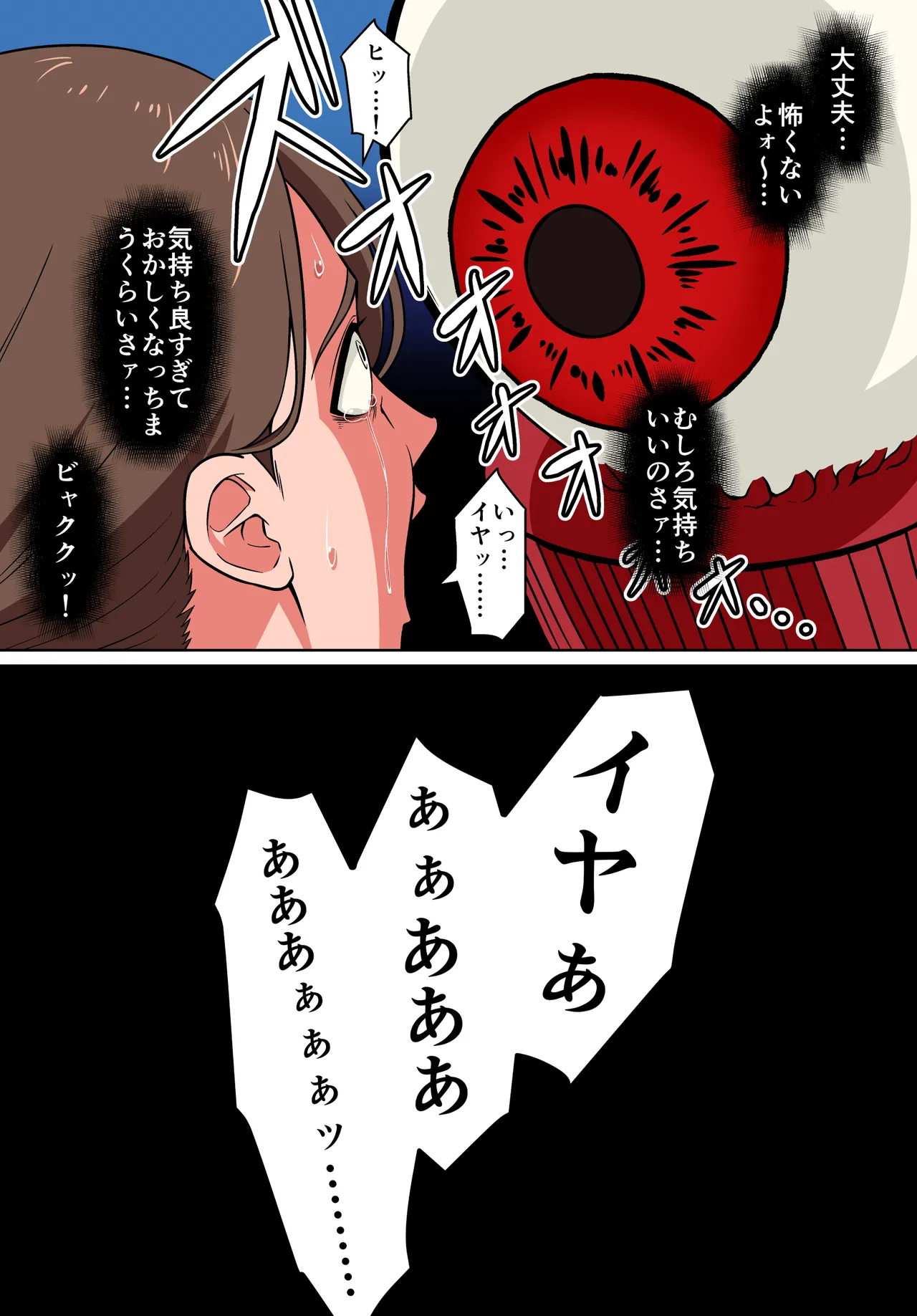 退魔戦隊ミコジンジャー - page4