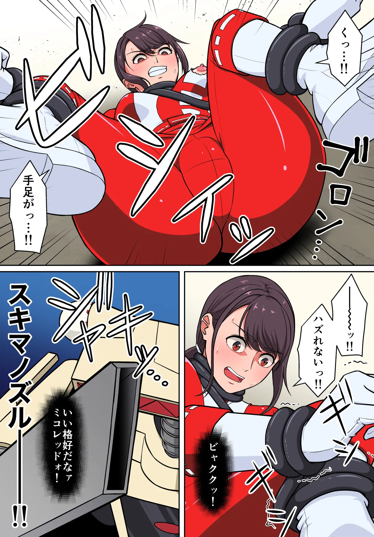 退魔戦隊ミコジンジャー - page41