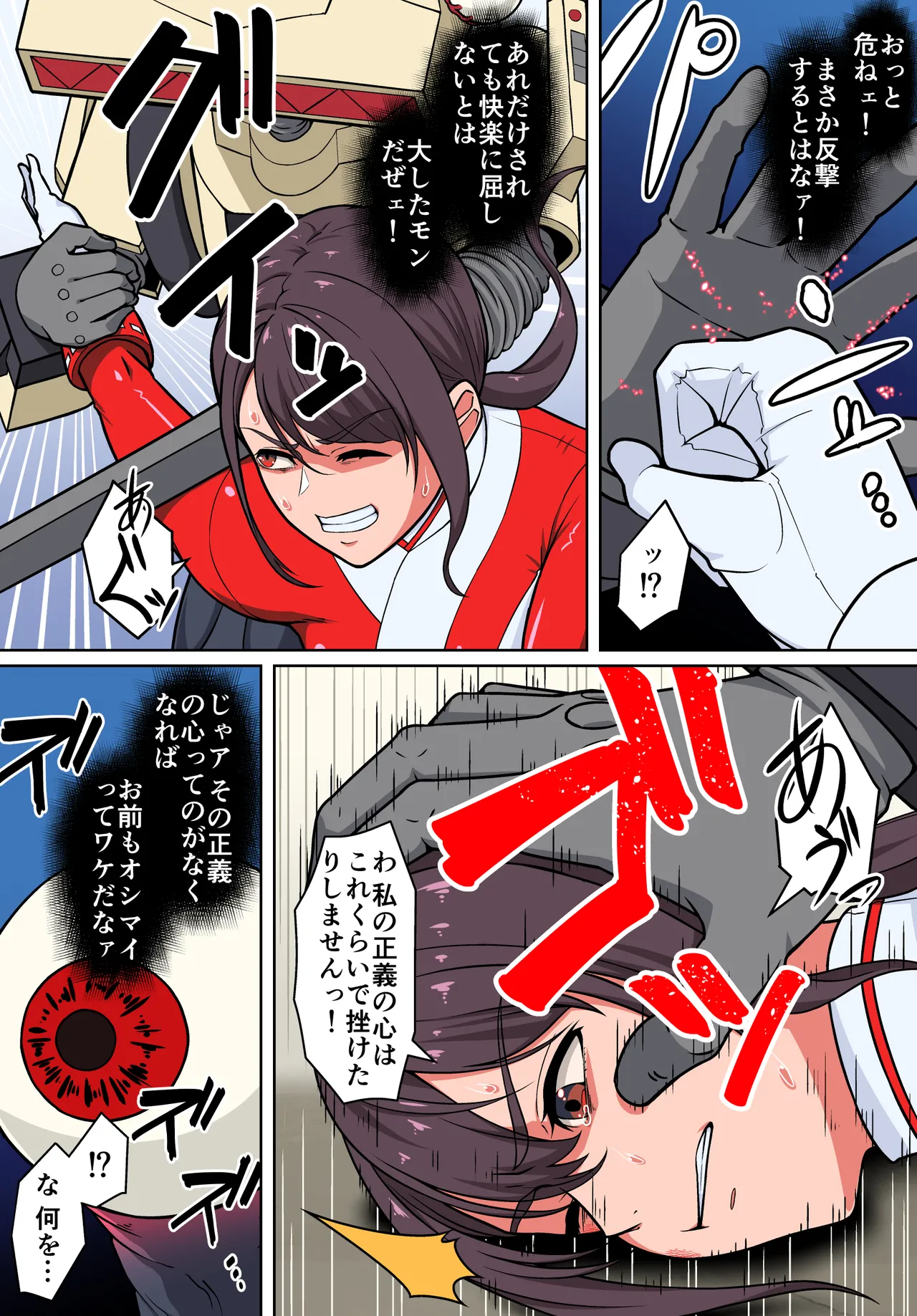 退魔戦隊ミコジンジャー - page46