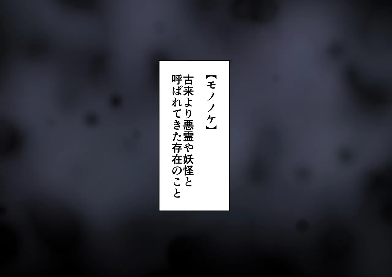 退魔戦隊ミコジンジャー - page56