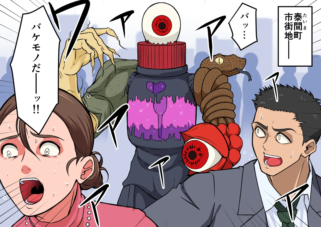 退魔戦隊ミコジンジャー - page58