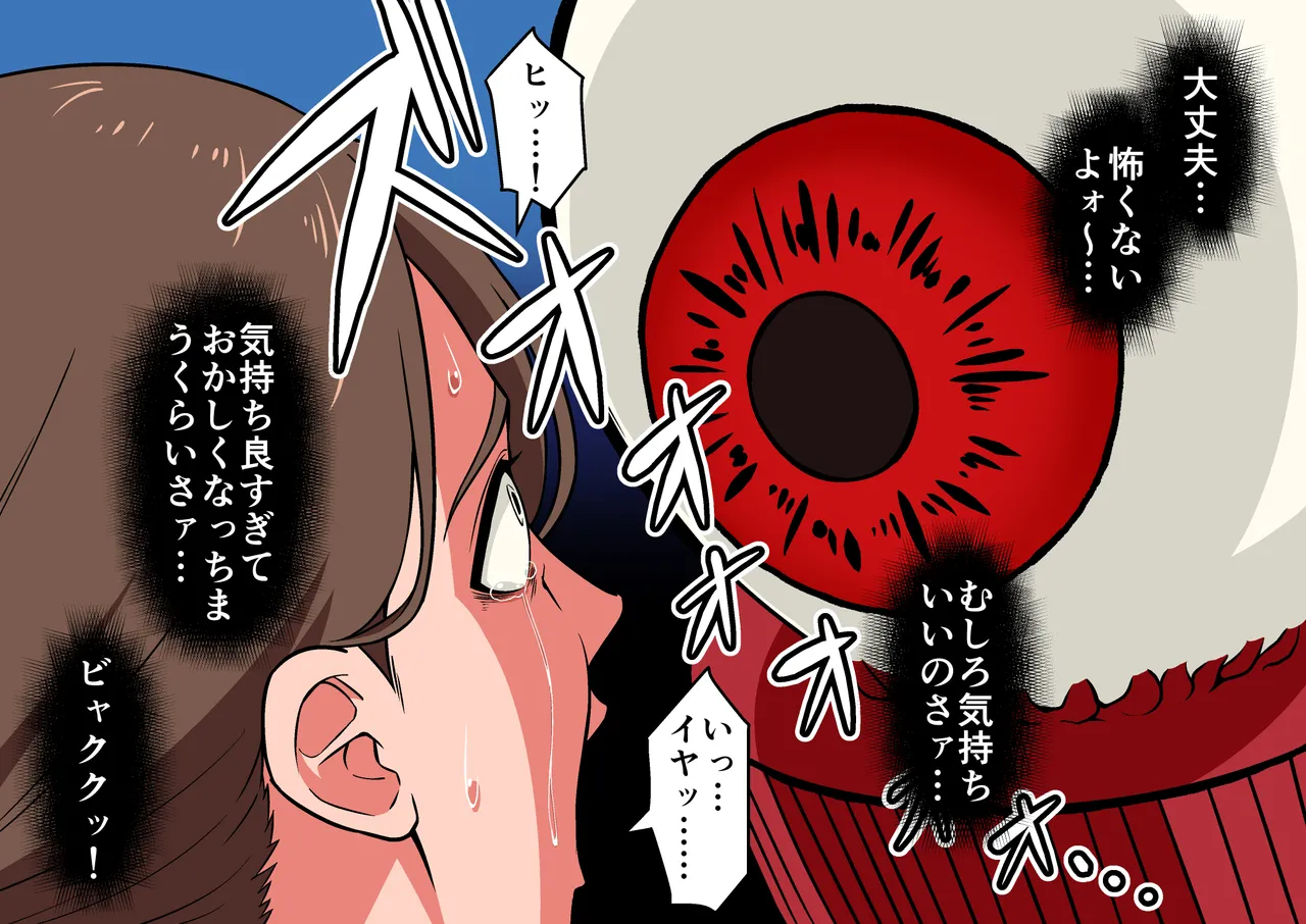 退魔戦隊ミコジンジャー - page60