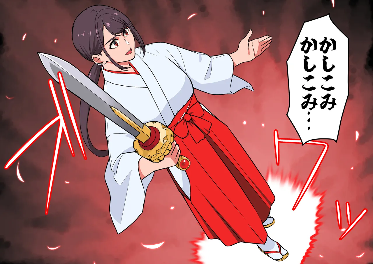 退魔戦隊ミコジンジャー - page66