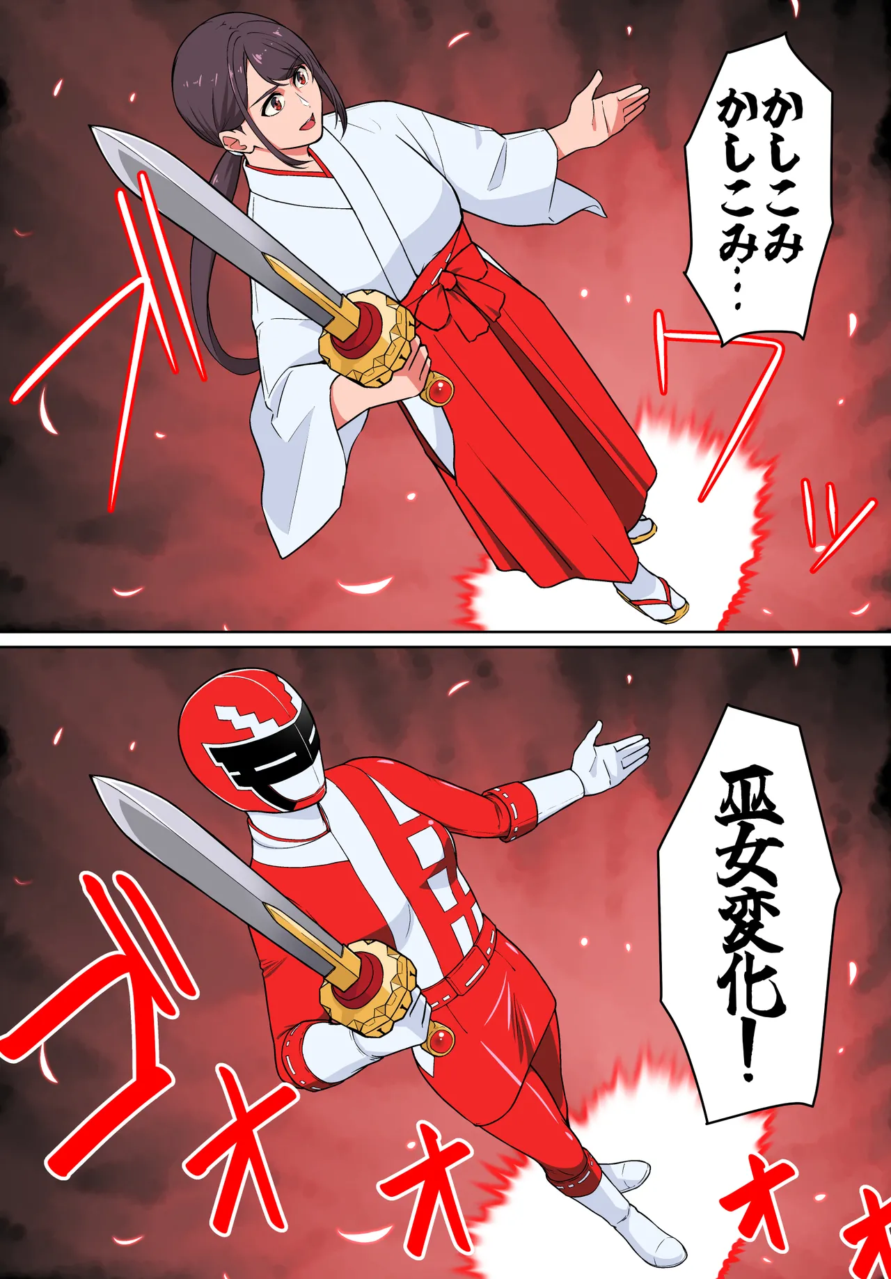 退魔戦隊ミコジンジャー - page7