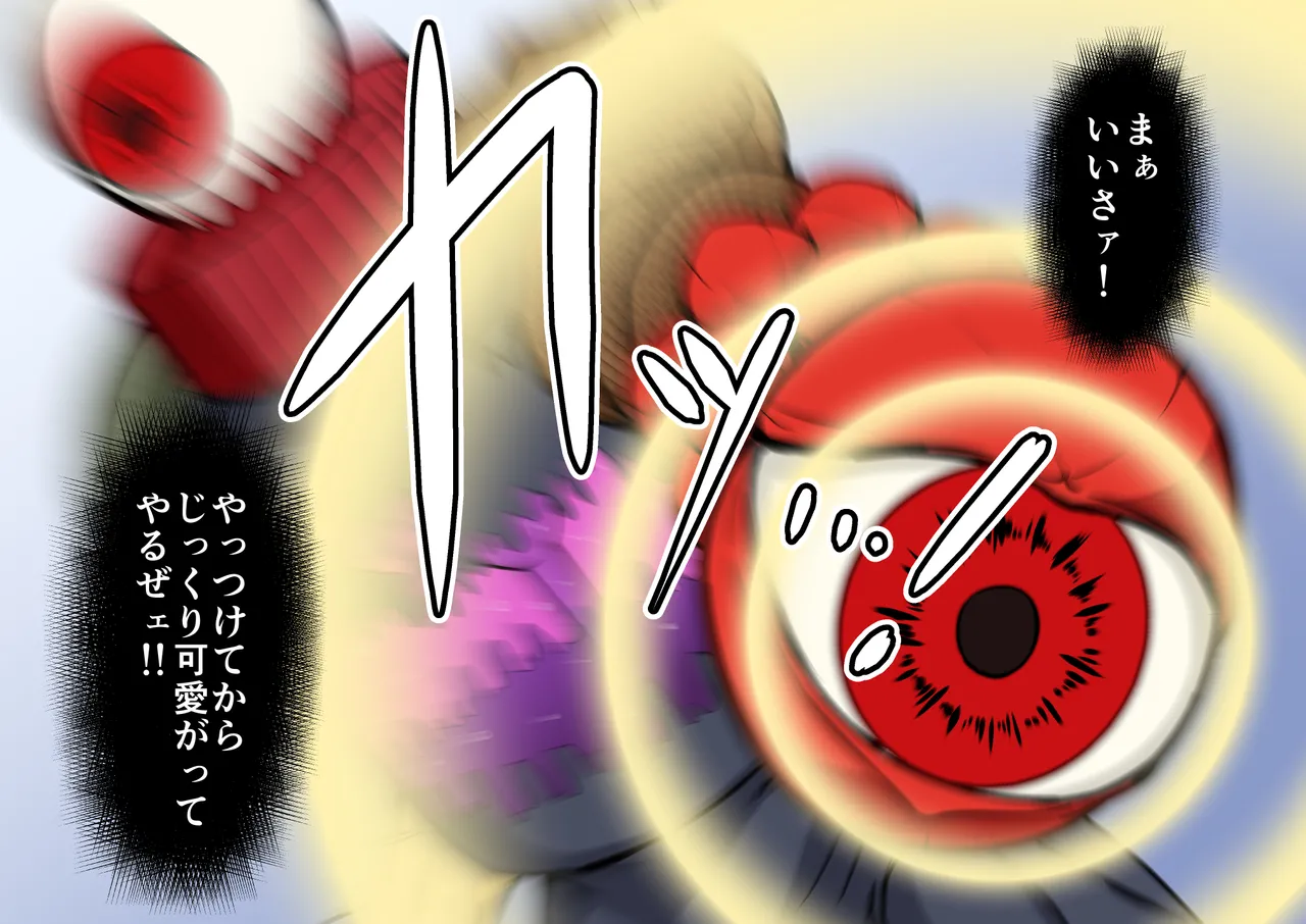 退魔戦隊ミコジンジャー - page71