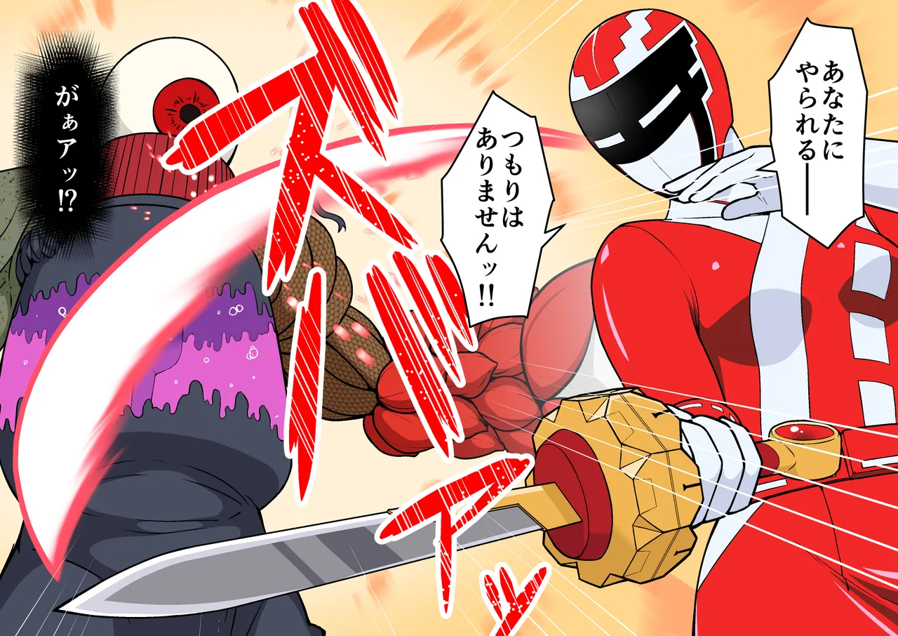 退魔戦隊ミコジンジャー - page73