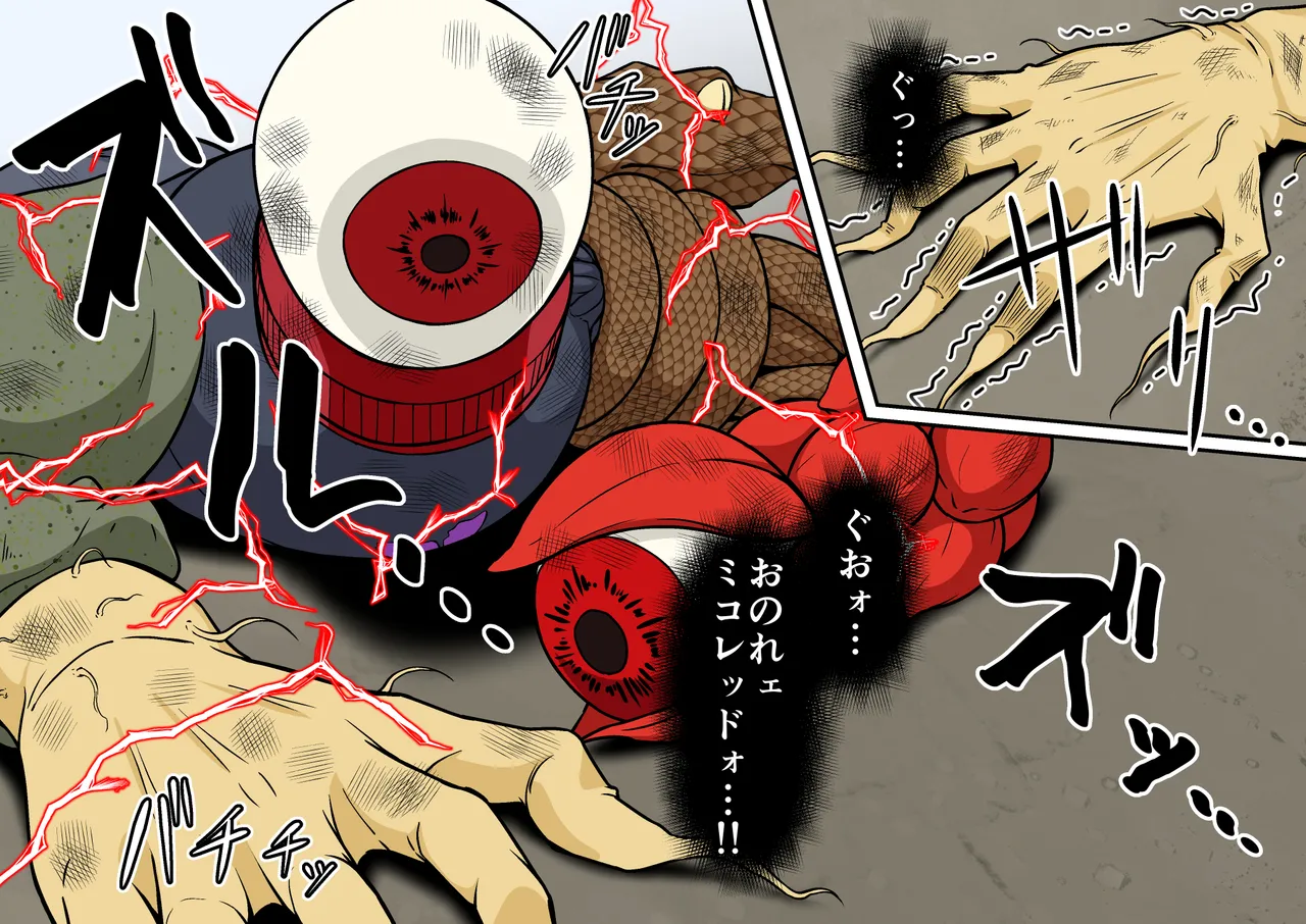 退魔戦隊ミコジンジャー - page77