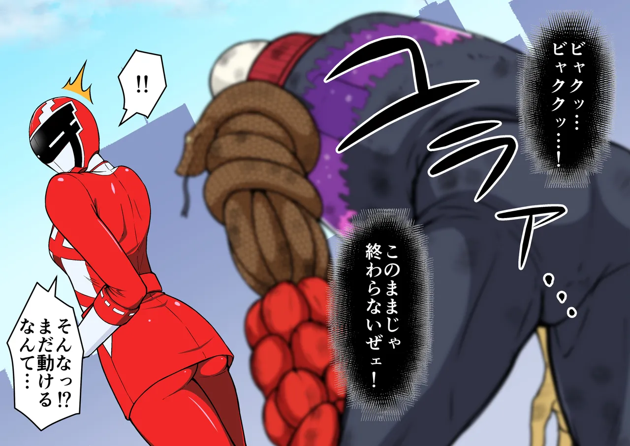 退魔戦隊ミコジンジャー - page78