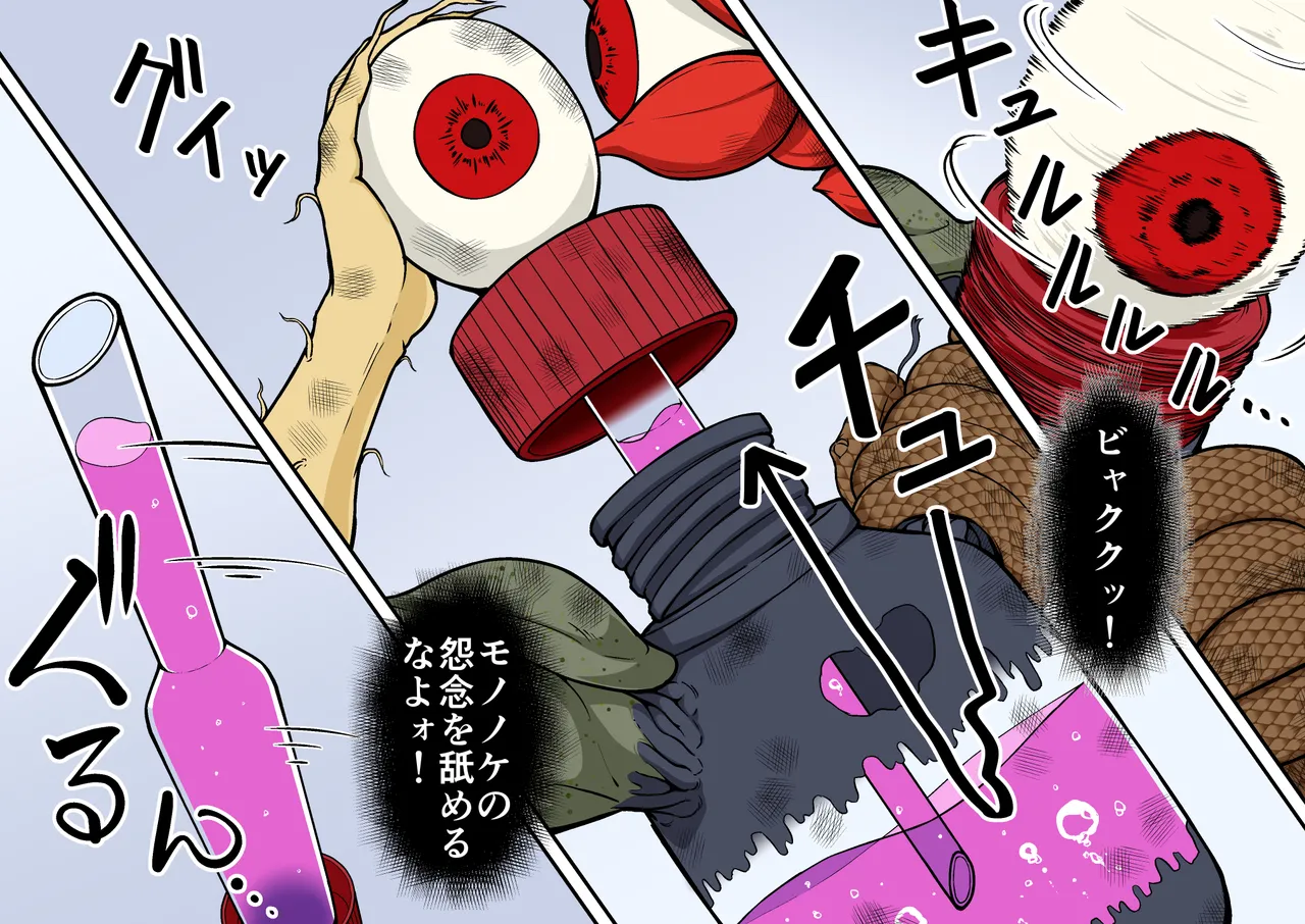 退魔戦隊ミコジンジャー - page79