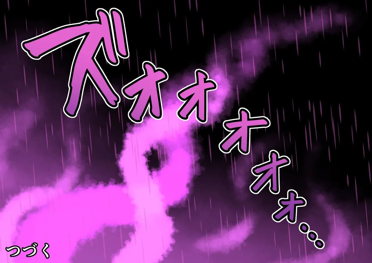 退魔戦隊ミコジンジャー - page89
