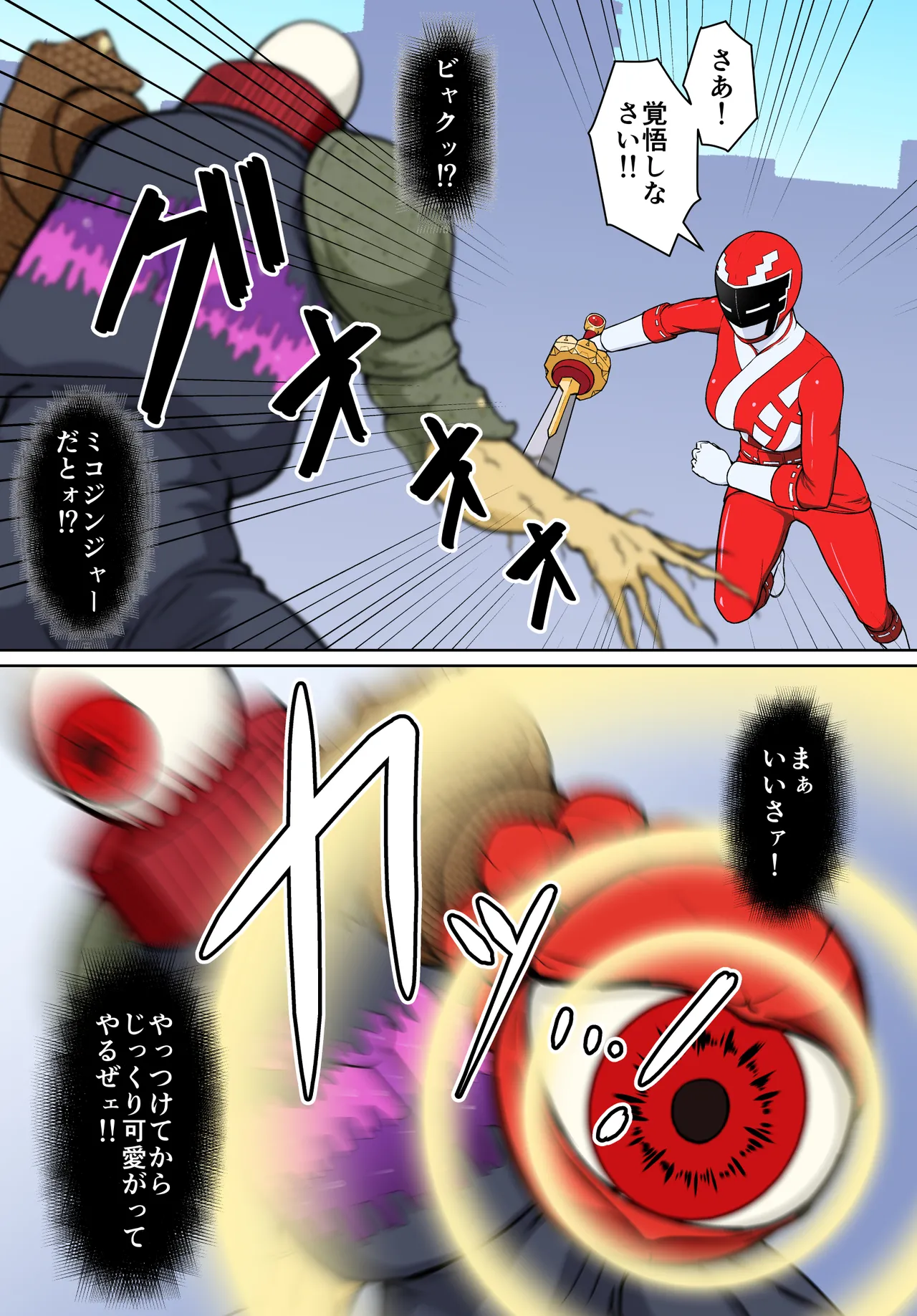 退魔戦隊ミコジンジャー - page9