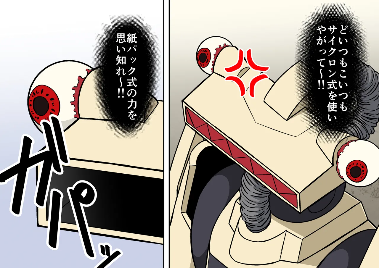 退魔戦隊ミコジンジャー - page93
