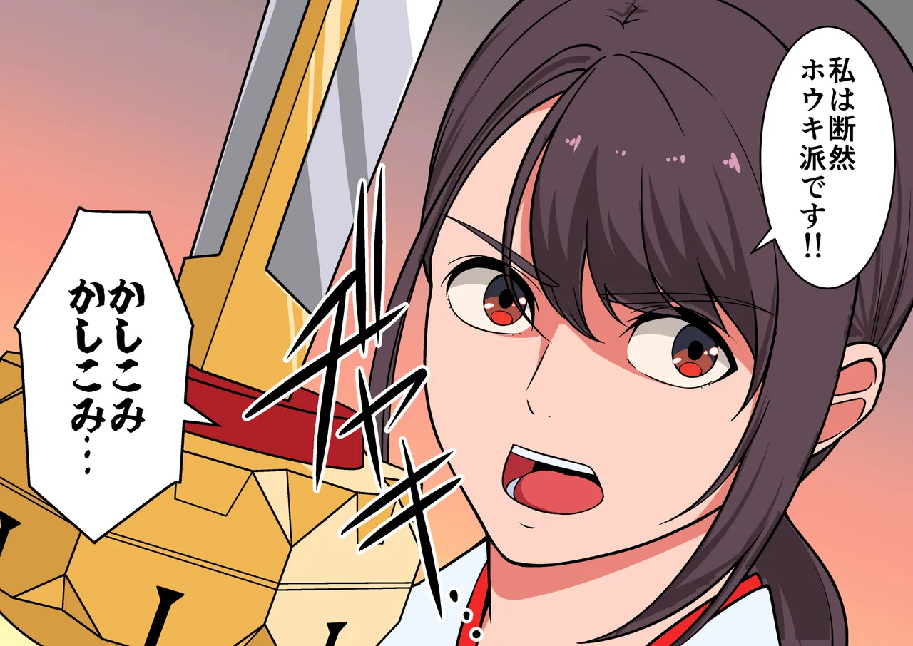 退魔戦隊ミコジンジャー - page97