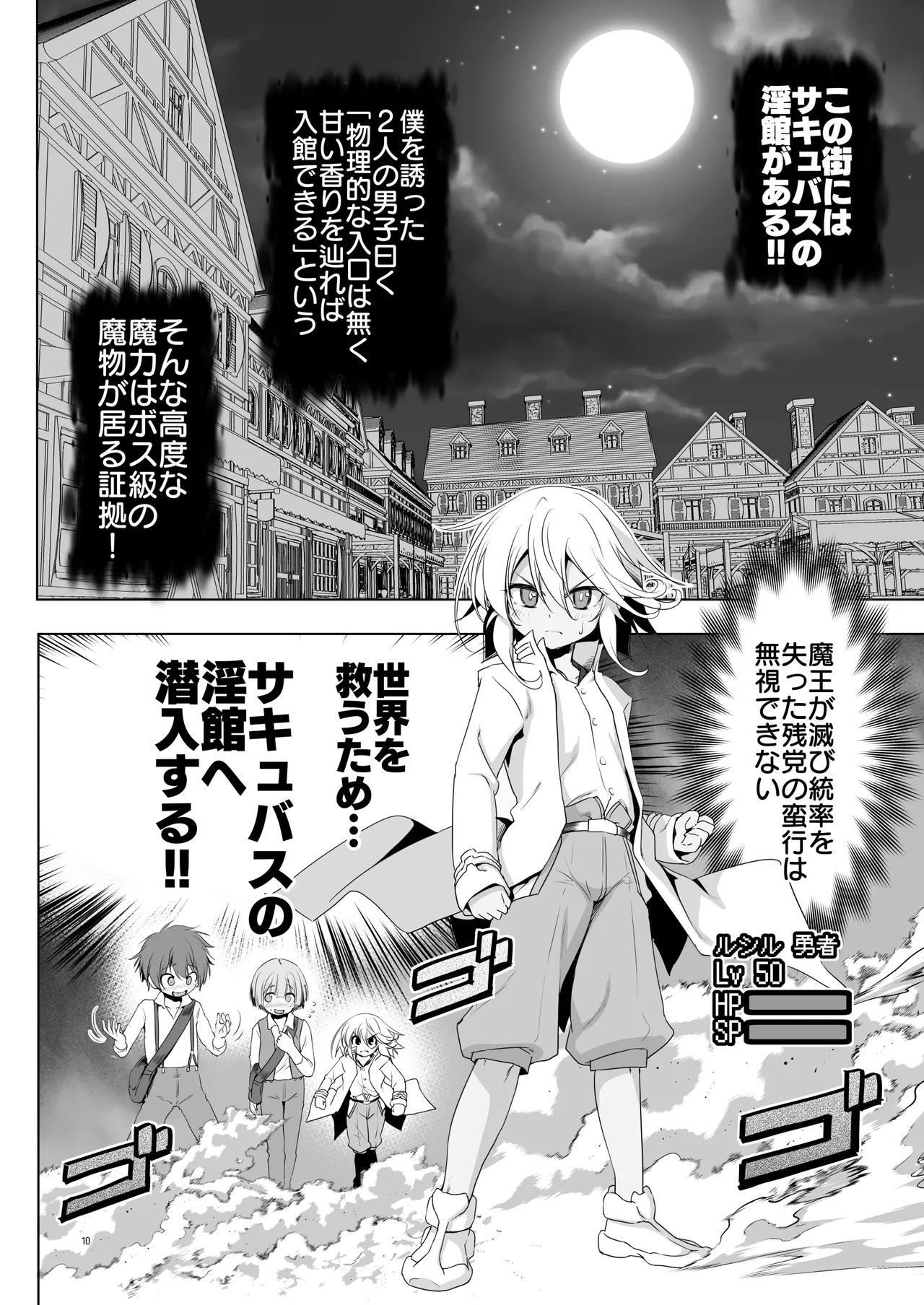 まことにざんねんですが ぼうけんのしょ10は きえてしまいました。 - page10