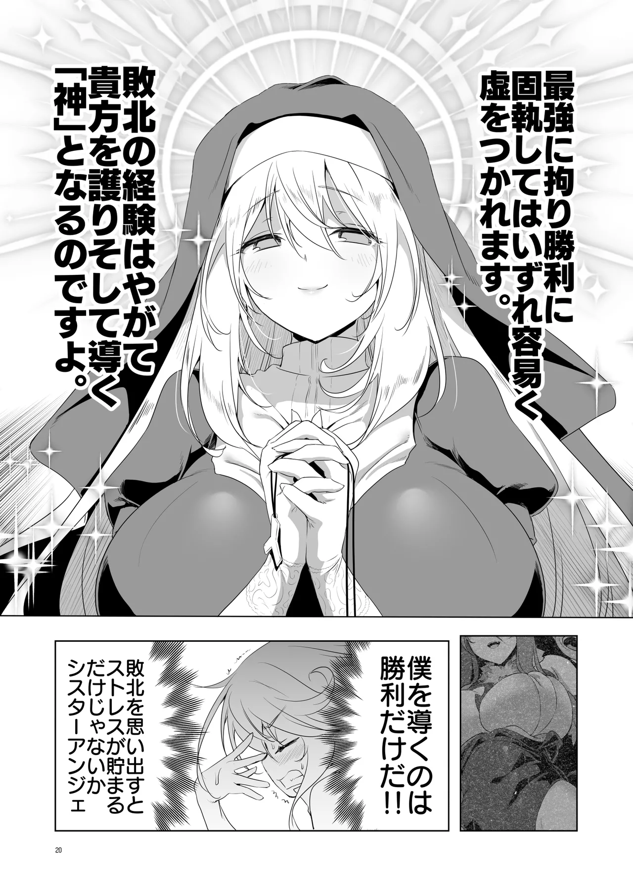 まことにざんねんですが ぼうけんのしょ10は きえてしまいました。 - page20