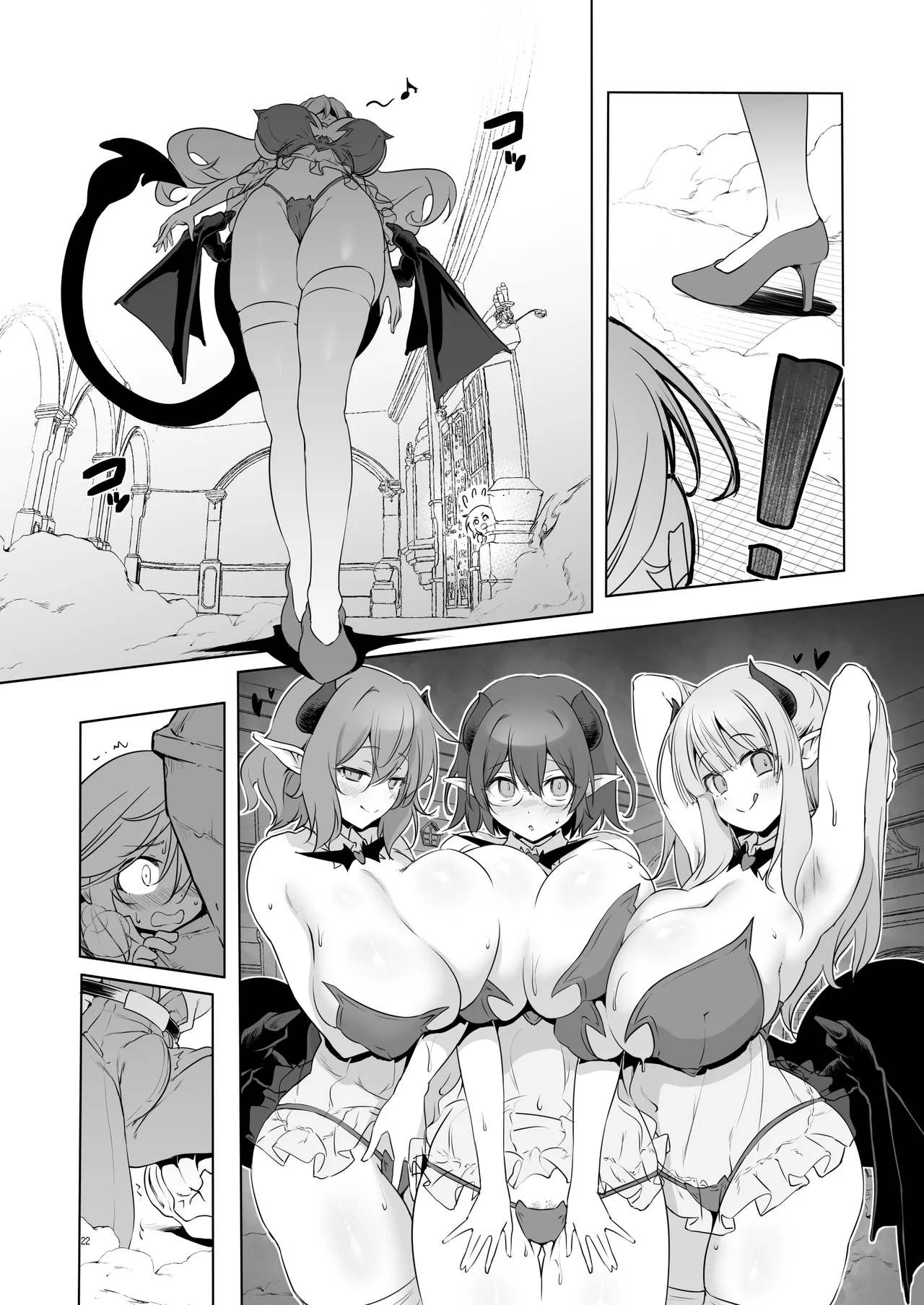 まことにざんねんですが ぼうけんのしょ10は きえてしまいました。 - page22