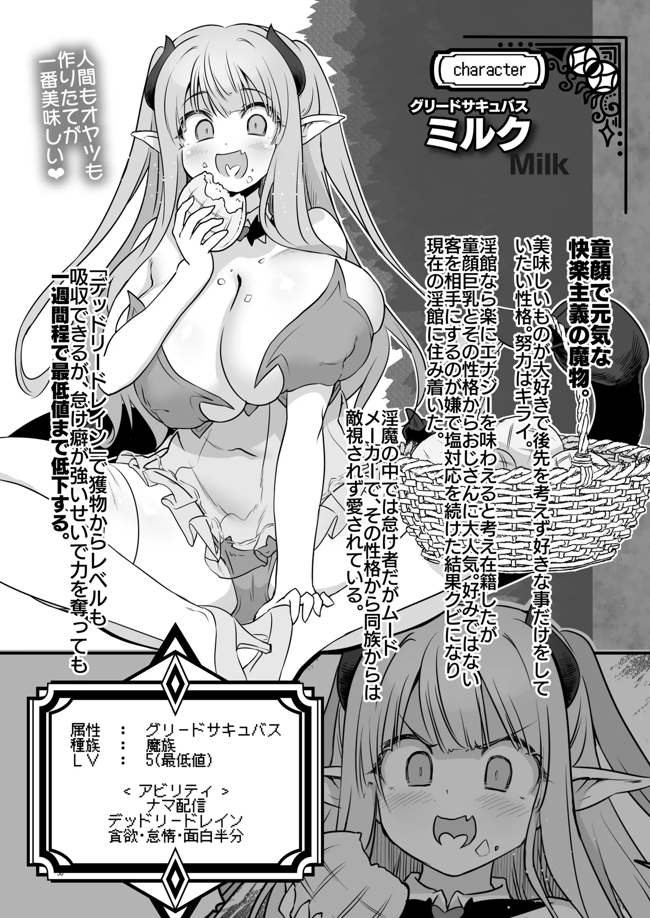 まことにざんねんですが ぼうけんのしょ10は きえてしまいました。 - page36