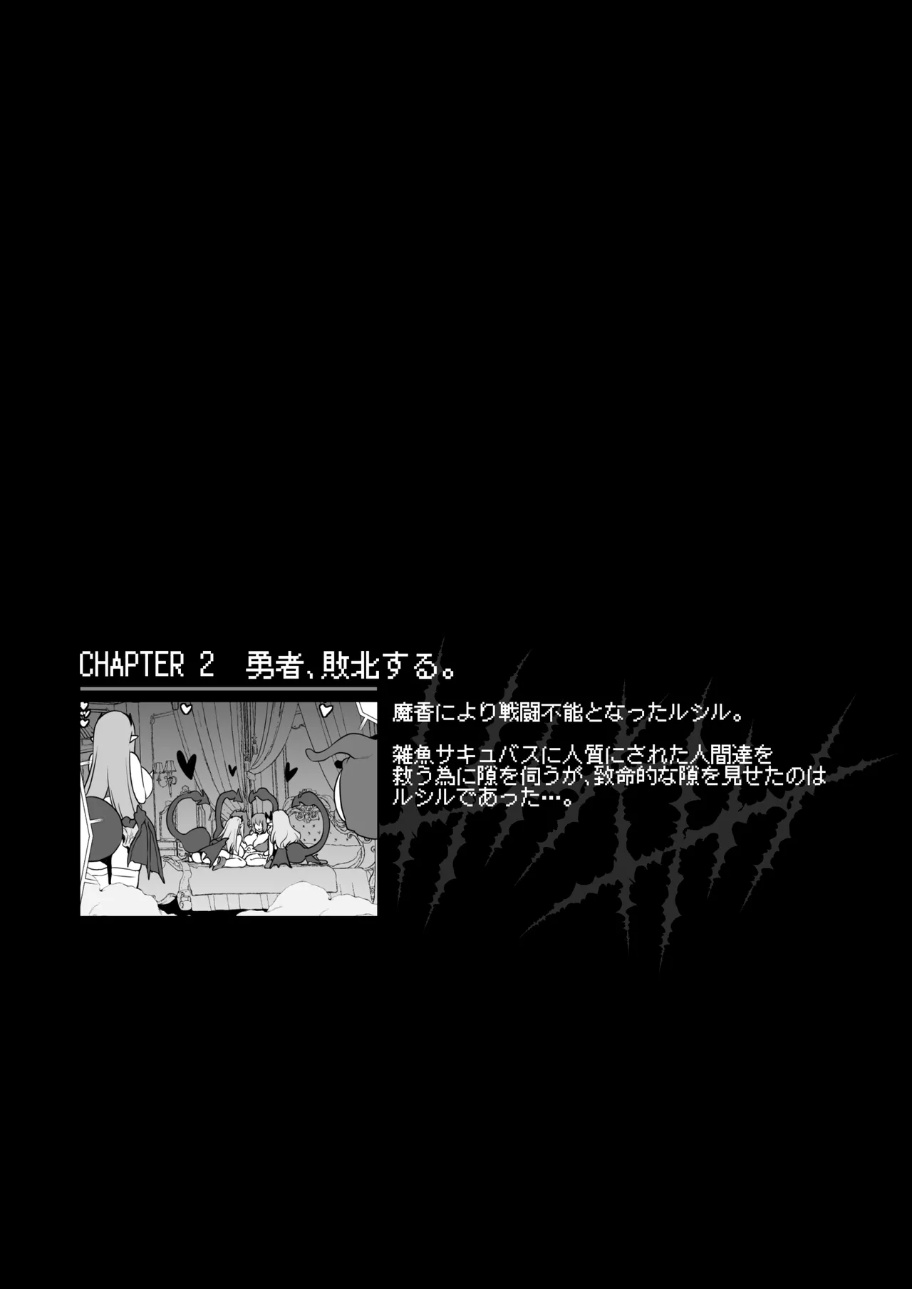 まことにざんねんですが ぼうけんのしょ10は きえてしまいました。 - page37