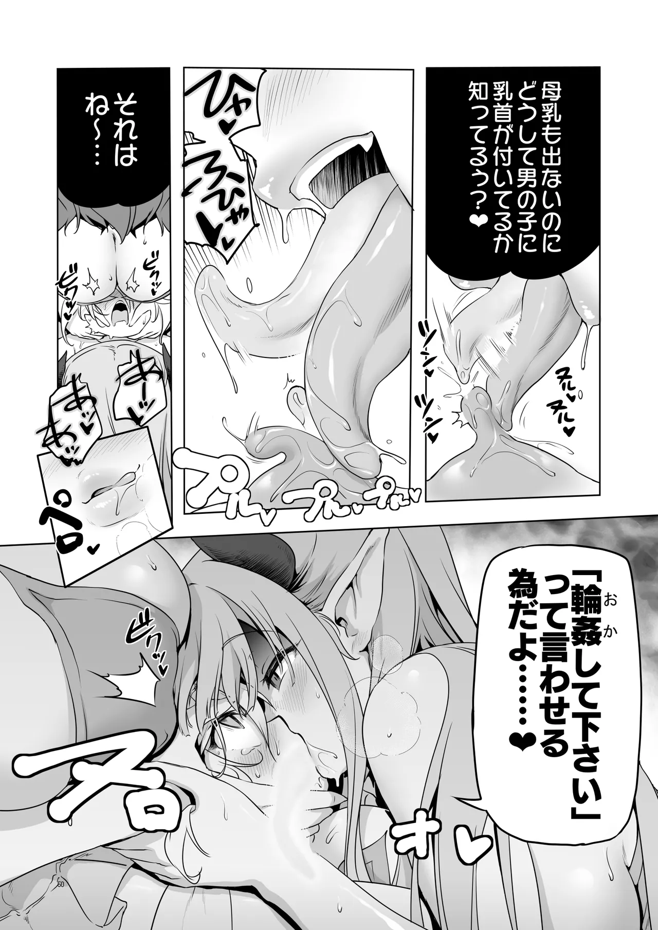 まことにざんねんですが ぼうけんのしょ10は きえてしまいました。 - page50
