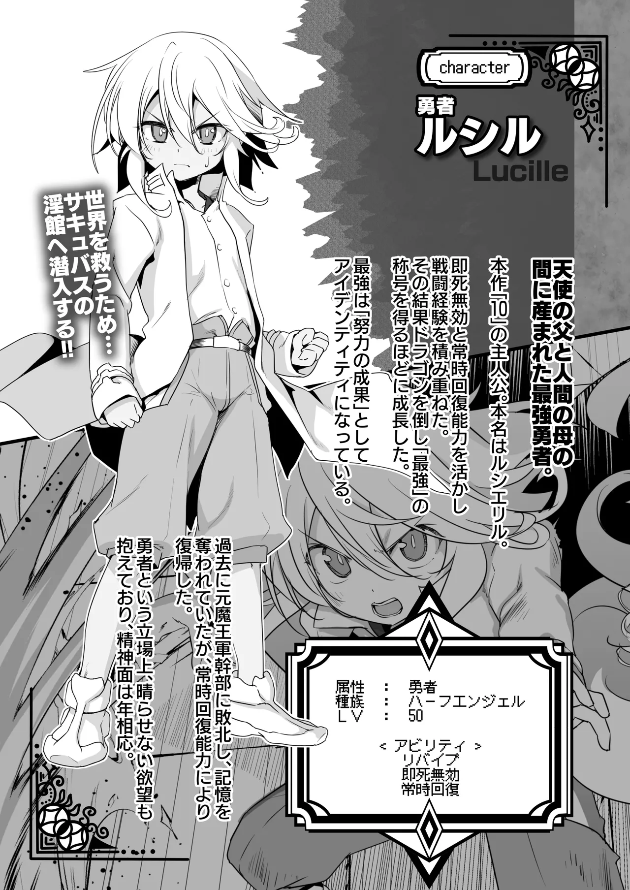 まことにざんねんですが ぼうけんのしょ10は きえてしまいました。 - page6