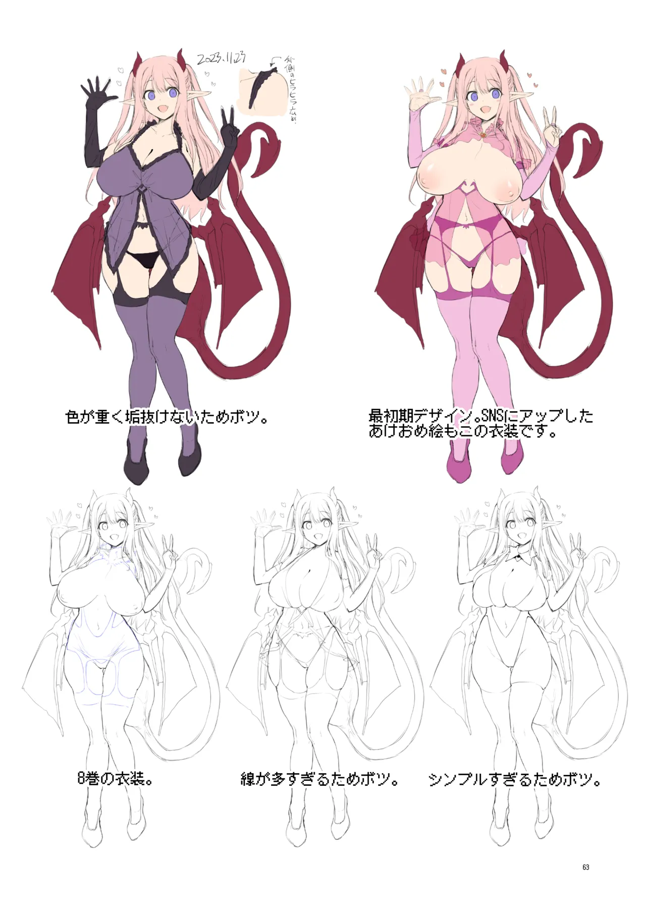 まことにざんねんですが ぼうけんのしょ10は きえてしまいました。 - page63