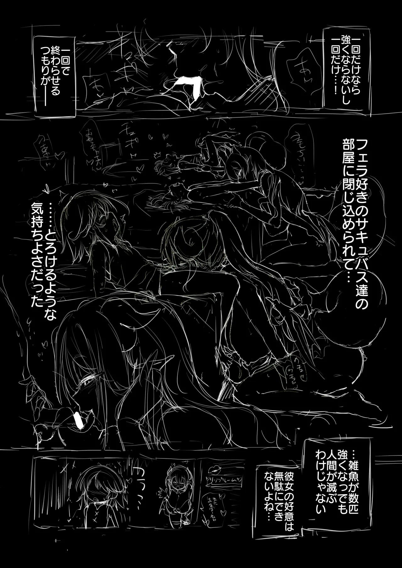 まことにざんねんですが ぼうけんのしょ10は きえてしまいました。 - page72