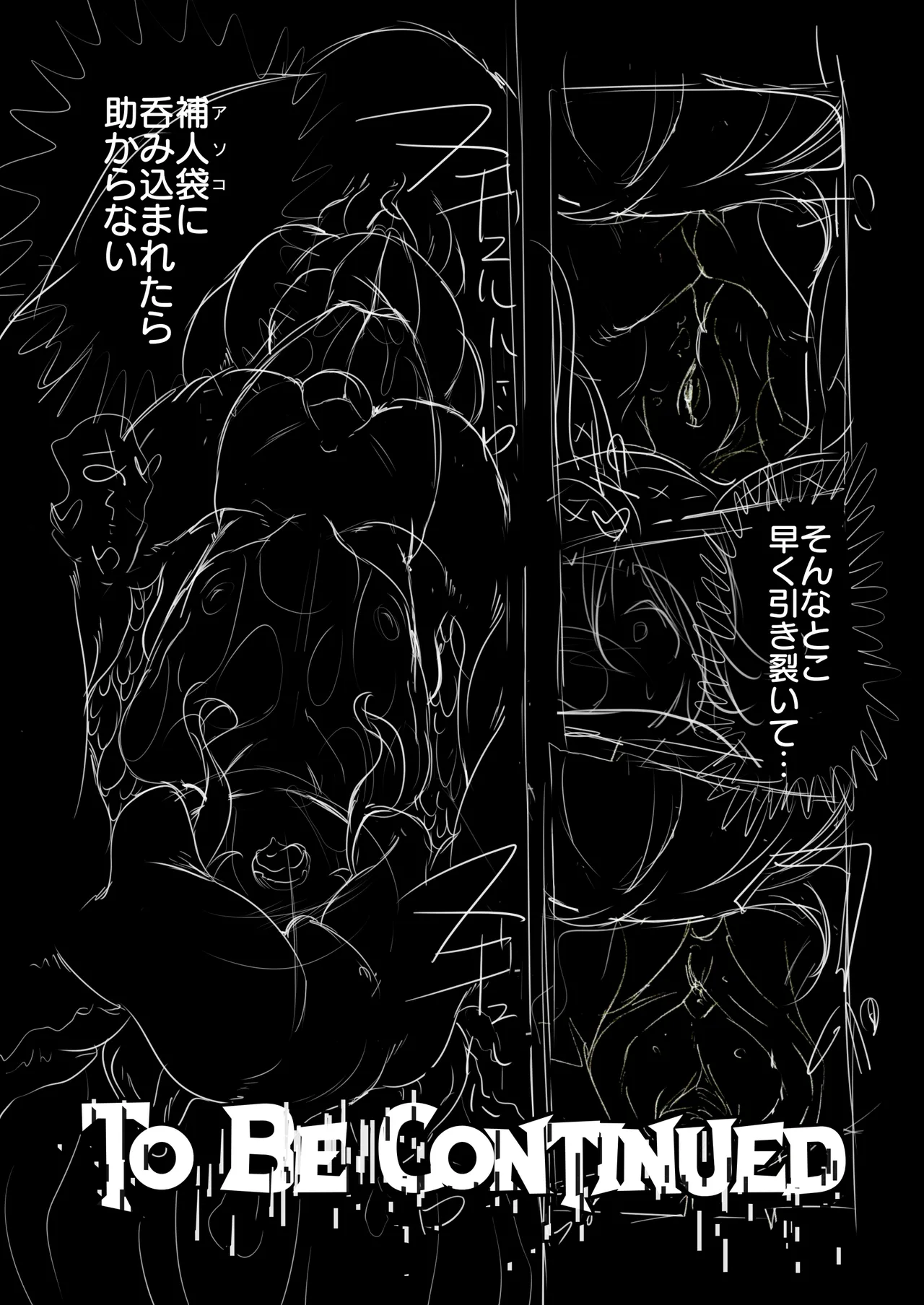 まことにざんねんですが ぼうけんのしょ10は きえてしまいました。 - page73