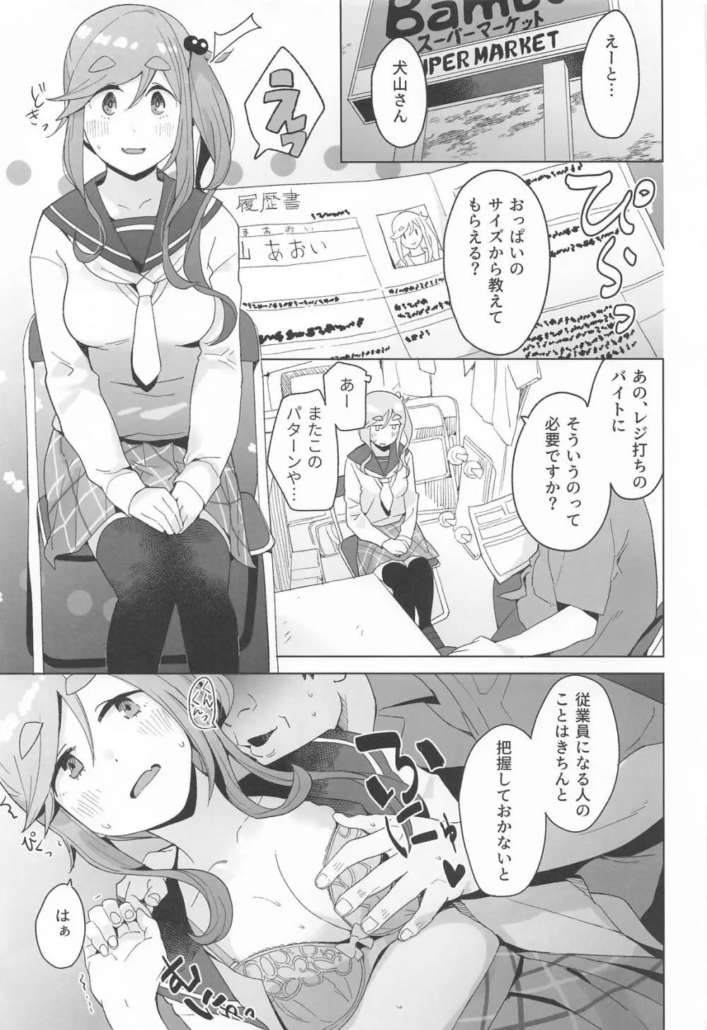 △comic vol.1 - page10