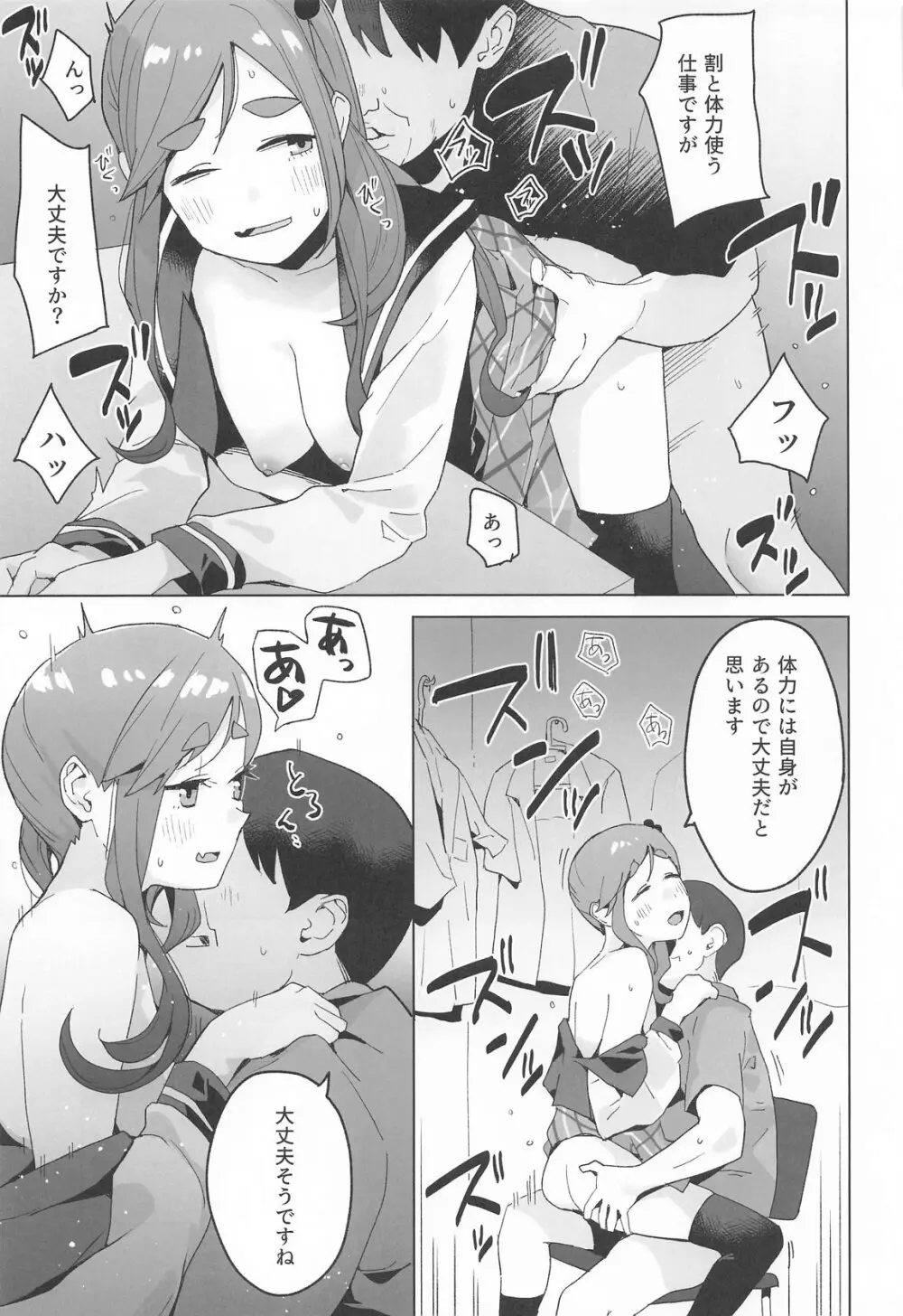 △comic vol.1 - page12