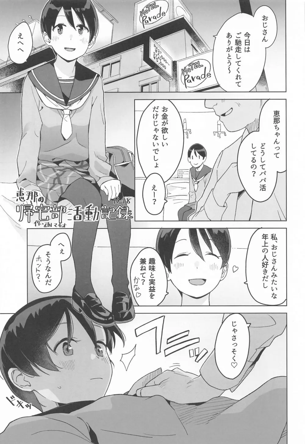△comic vol.1 - page14
