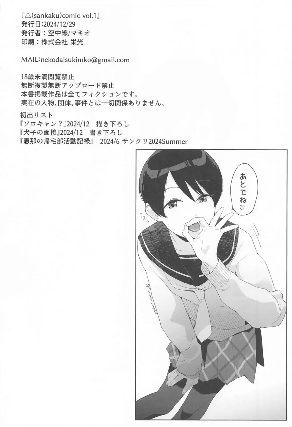 △comic vol.1 - page21
